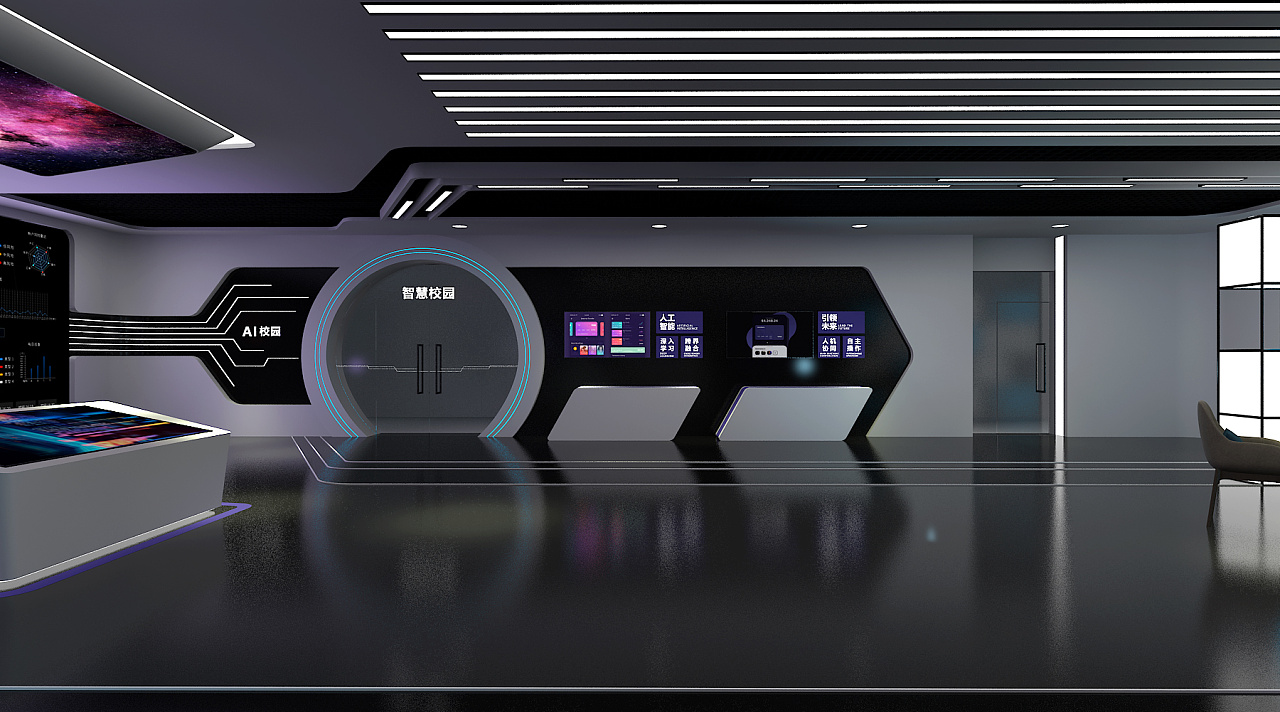 大数据科技展厅