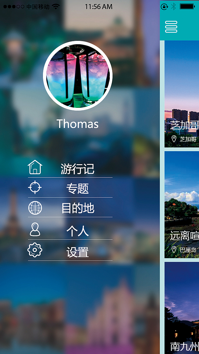 旅游app界面设计