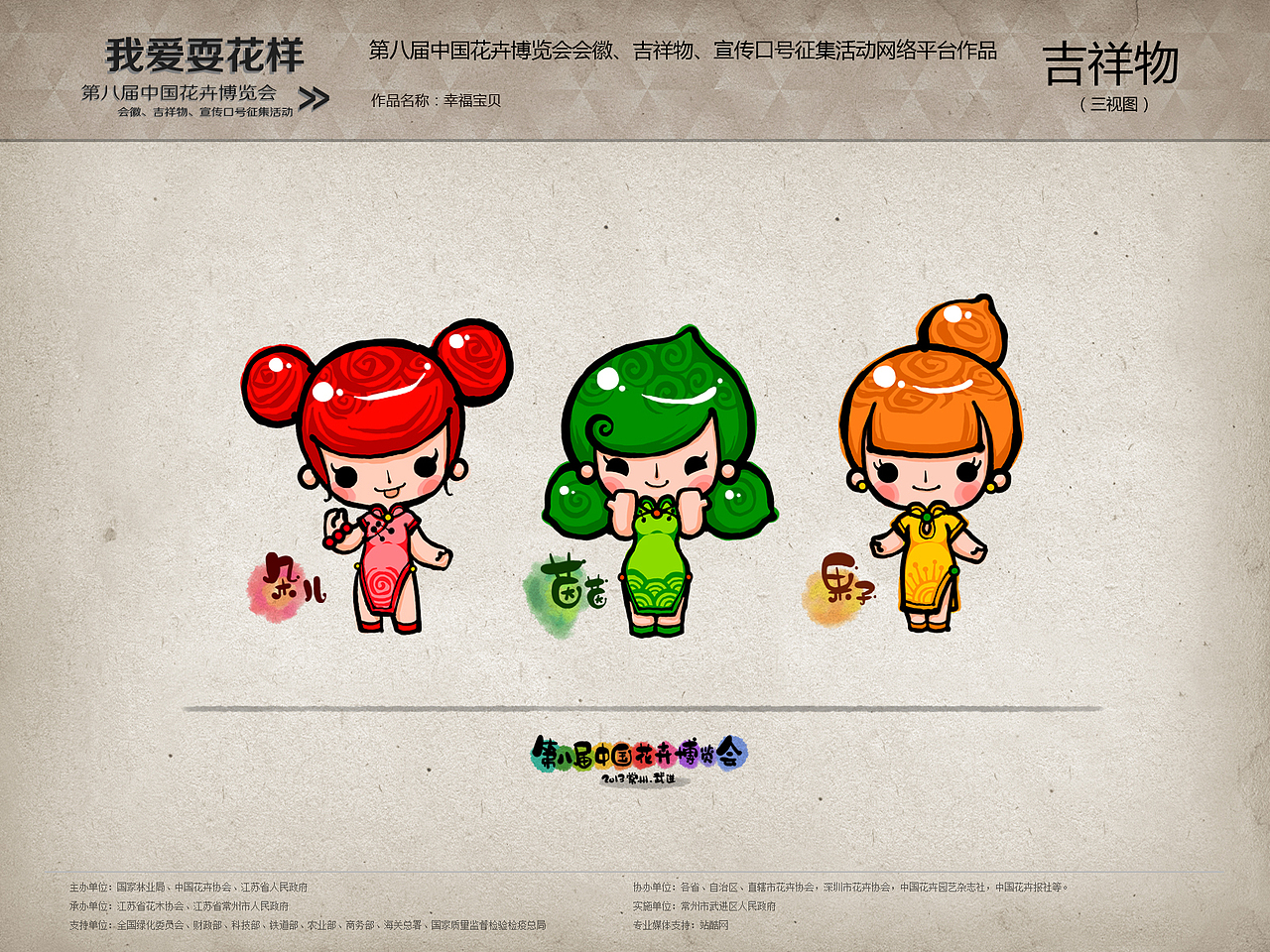 幸福宝贝（图ZNTA3NTA5Ng==） - 概念设定 - 站酷设计师扣扣原创素材 - 站酷ZCOOL