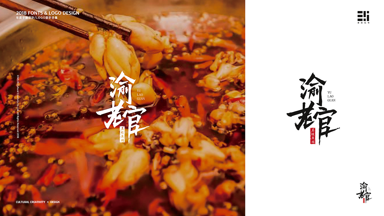 2018年度品牌logo设计合集 字体设计合集 叁拾伍号作品（图ZMTQwMTAyMTA0） - 品牌 - 站酷设计师KOLIAMIRO原创素材 - 站酷ZCOOL