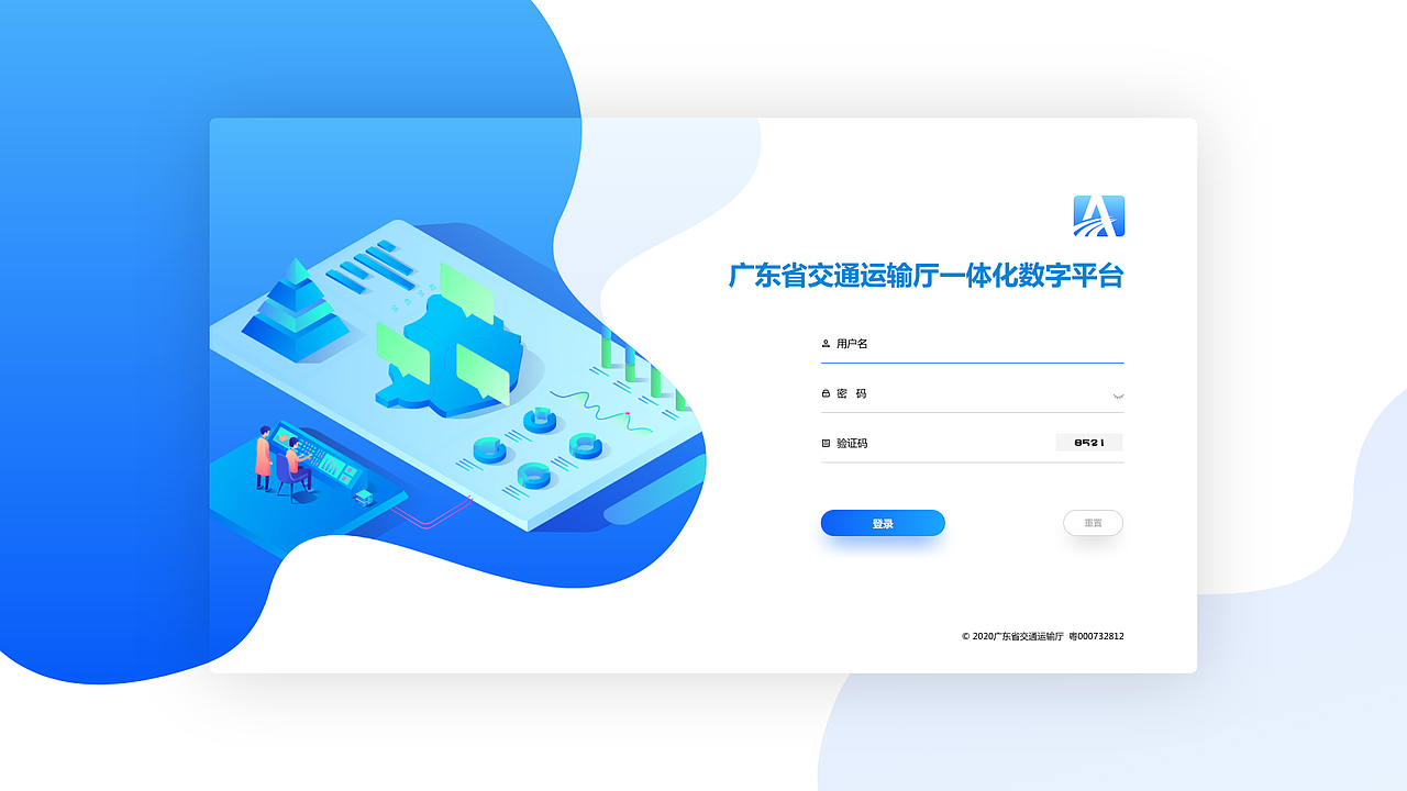 交通大数据TOB系统（图ZMjc3MjY5OTU2） - 软件界面 - 站酷设计师qpwx原创素材 - 站酷ZCOOL