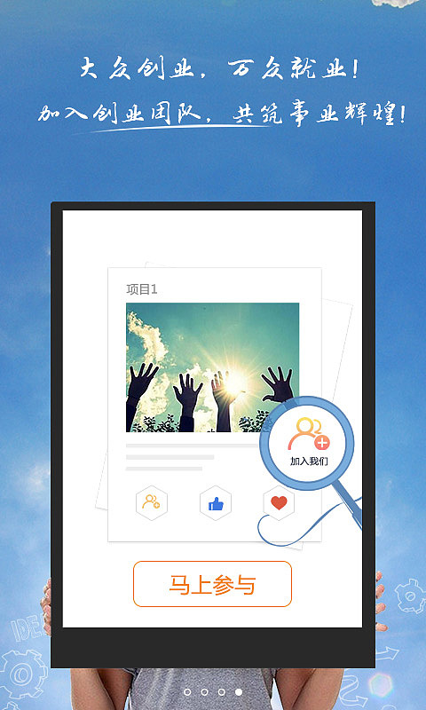 中国好想法APP（图ZNDkyMzIyODA=） - APP界面 - 站酷设计师liujia921106原创素材 - 站酷ZCOOL