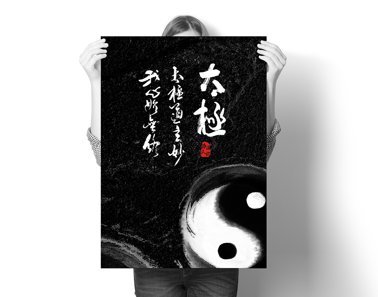 《书法字记第一篇》·风的诗人（图ZNjY4MTA1MzI=） - 海报 - 站酷设计师风的诗人原创素材 - 站酷ZCOOL