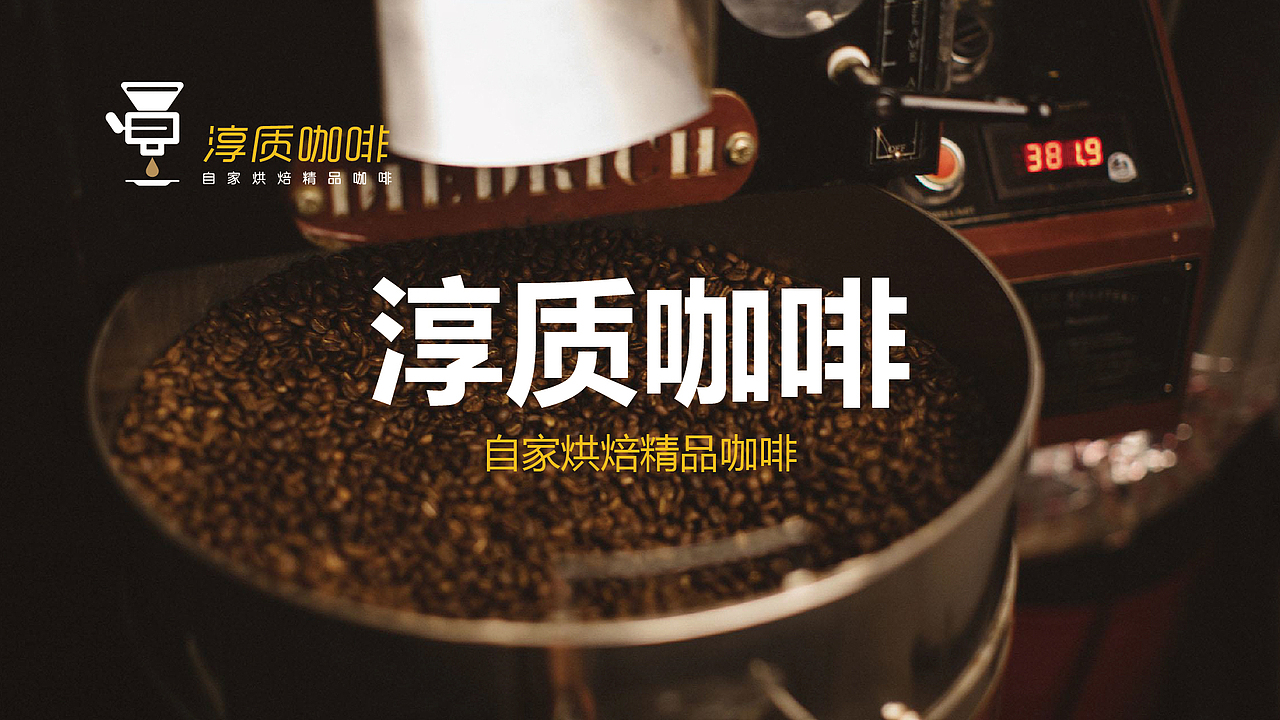 咖啡标志设计
