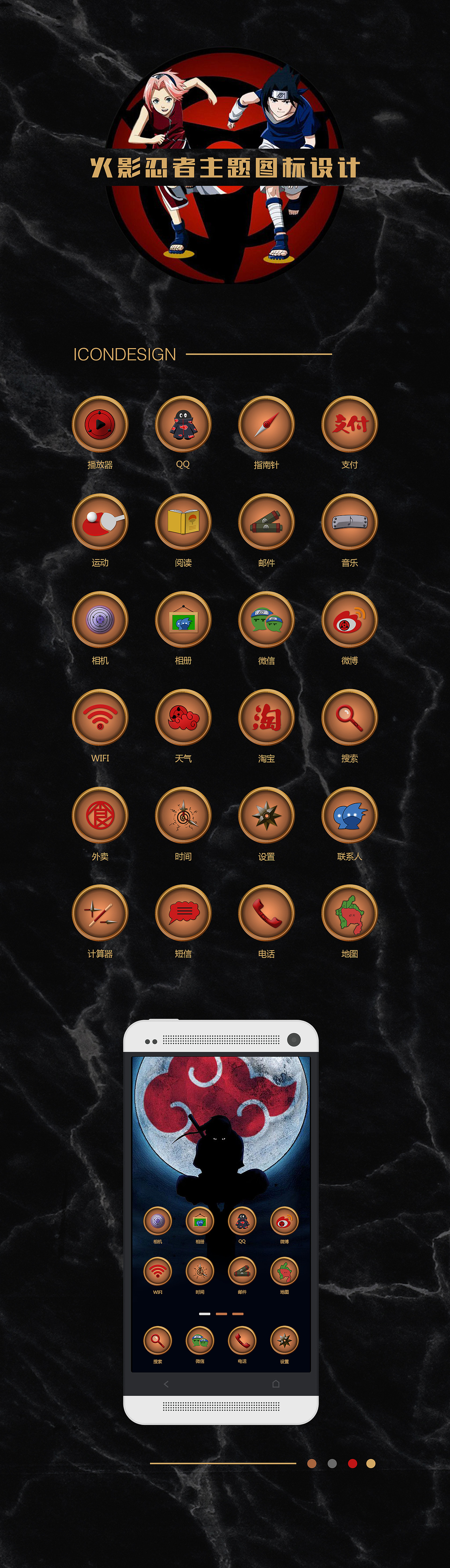 火影忍者圖標(biāo)設(shè)計(jì)練習(xí)（圖ZMTY3NDU4MTc2） - 圖標(biāo) - 站酷設(shè)計(jì)師斯凱奇原創(chuàng)素材 - 站酷ZCOOL