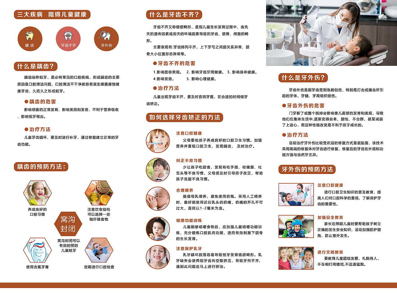 三折页（图ZMTc1NDAwOTI4） - 书籍/画册 - 站酷设计师圈圈爱叉叉原创素材 - 站酷ZCOOL
