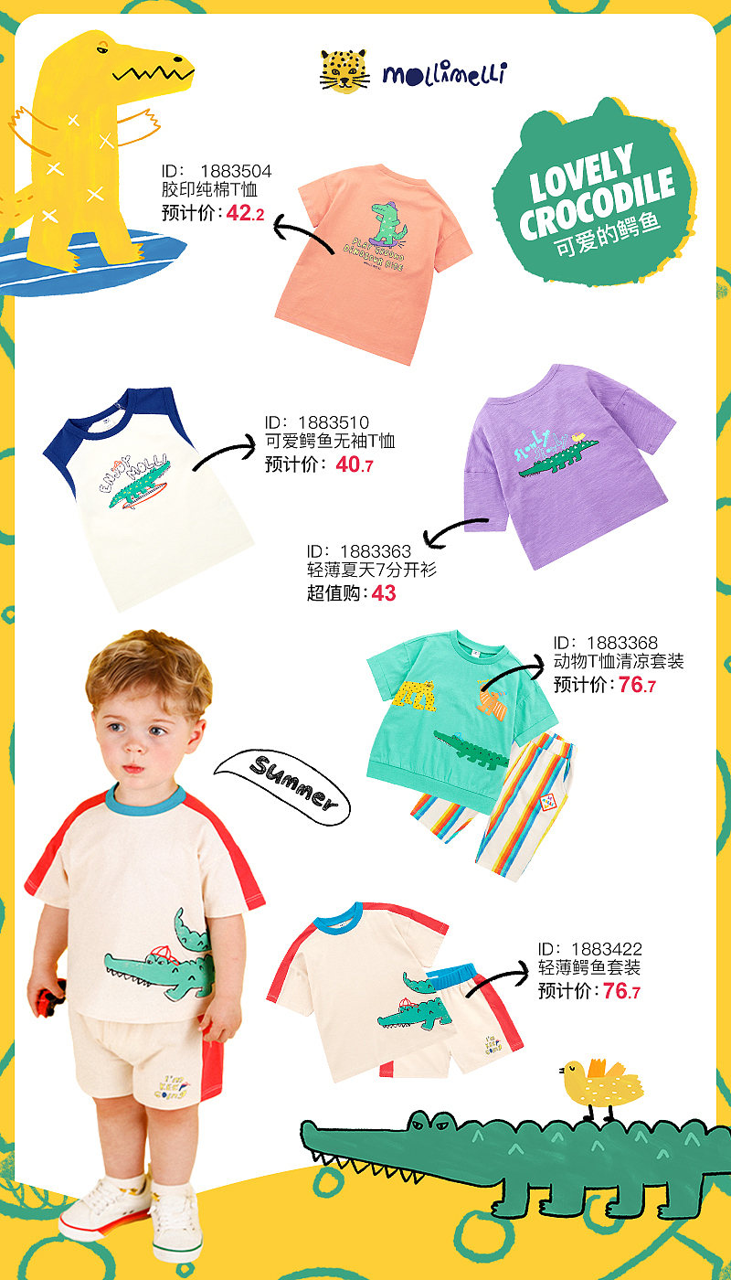 韩国童装mollimelli-棒棒糖-搭配穿搭图&页面