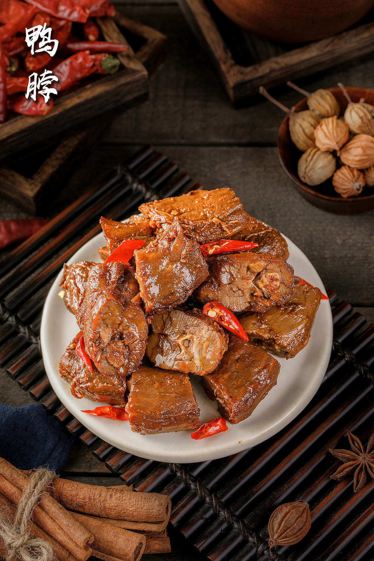 鸭翅I鸭脖I鸭叉骨