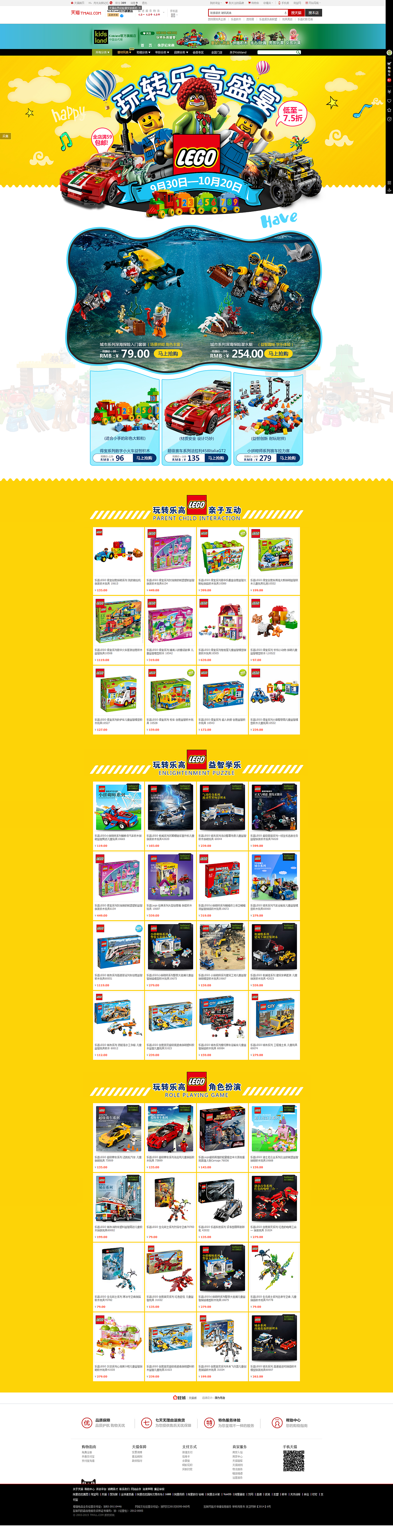 玩转乐高盛宴-乐高专场（图ZNDY0NjUyMzI=） - 运营设计 - 站酷设计师Rankin88原创素材 - 站酷ZCOOL