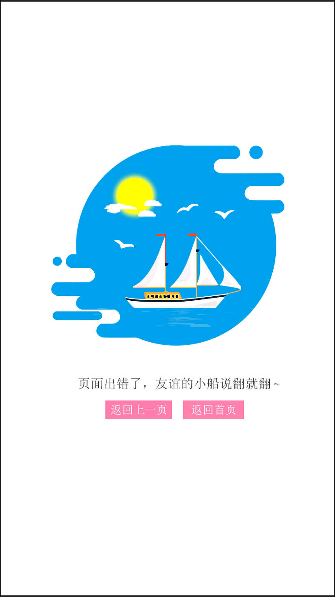 404页面（图ZNDcwNTU3NzY=） - 海报 - 站酷设计师shh123happy原创素材 - 站酷ZCOOL