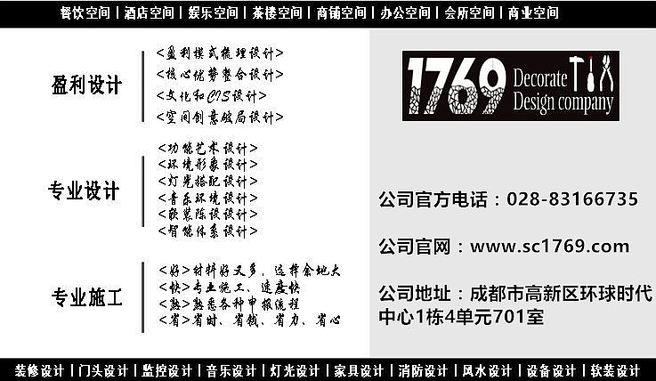 成都杂志社办公室设计/成都杂志社办公室装修-四川1769装饰