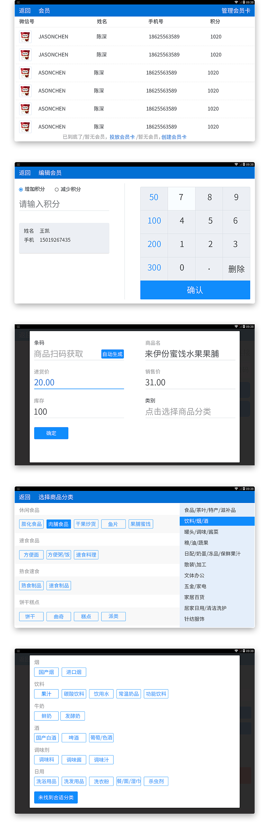 收银终端（图ZNjk5MTUwMjQ=） - APP界面 - 站酷设计师xindream原创素材 - 站酷ZCOOL