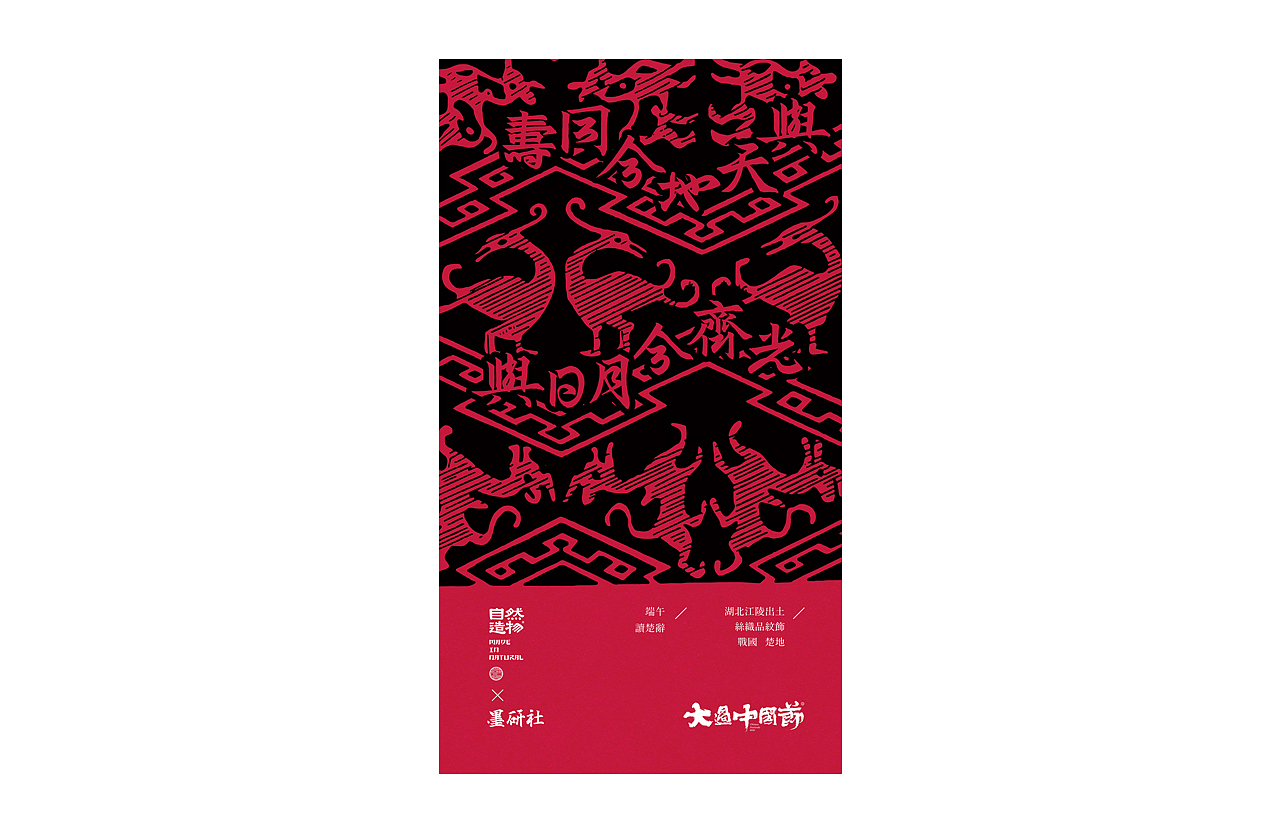 韓林朴-自然造物-墨研社-大过中国节海报（图ZMTE4NTYyNTMy） - 海报 - 站酷设计师韩林朴原创素材 - 站酷ZCOOL
