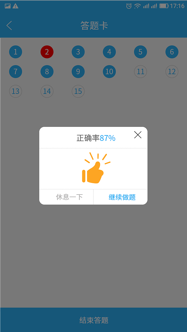 食藥培訓APP（圖ZMTQxMTkyNjA0） - APP界面 - 站酷設(shè)計師GXh二流設(shè)計師原創(chuàng)素材 - 站酷ZCOOL