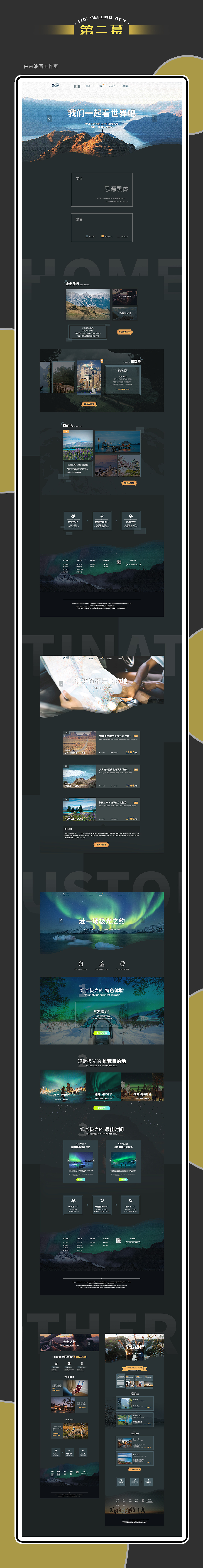 汇报演出（2019作品集）（图ZMTg2NjU3MjMy） - APP界面 - 站酷设计师aduyi原创素材 - 站酷ZCOOL