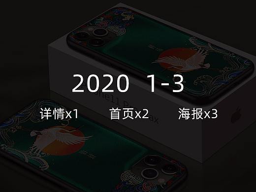 2020年初 --- 部分作品记录。（个人主页-ZNDMzOTc5OTI=） - 电商 - 站酷设计师乘风Carry原创素材 - 站酷ZCOOL