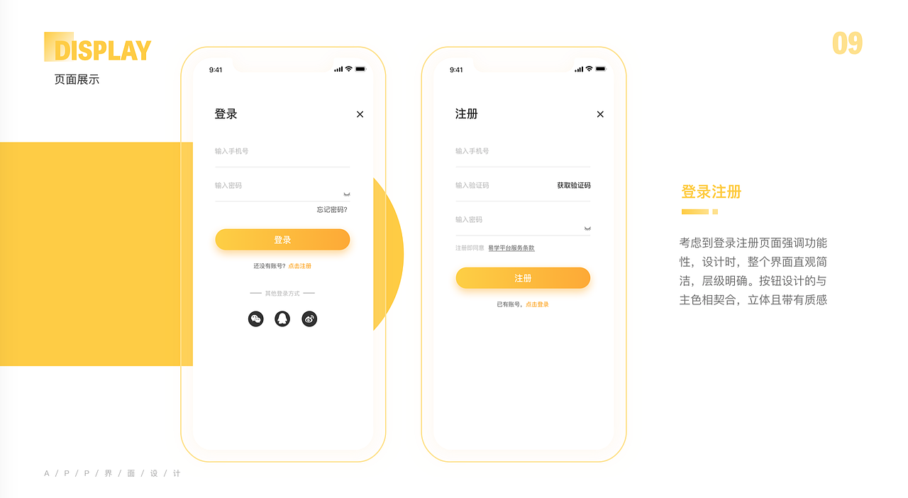 孟菲斯班次移动端作品集展示（图ZMjI1MjY3ODA4） - APP界面 - 站酷设计师新像素UI教育原创素材 - 站酷ZCOOL