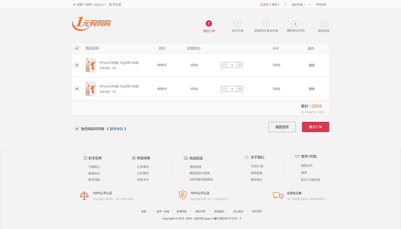 一元购网站UI（图ZNzgwNTI0NDQ=） - 其他UI - 站酷设计师赵春淼原创素材 - 站酷ZCOOL