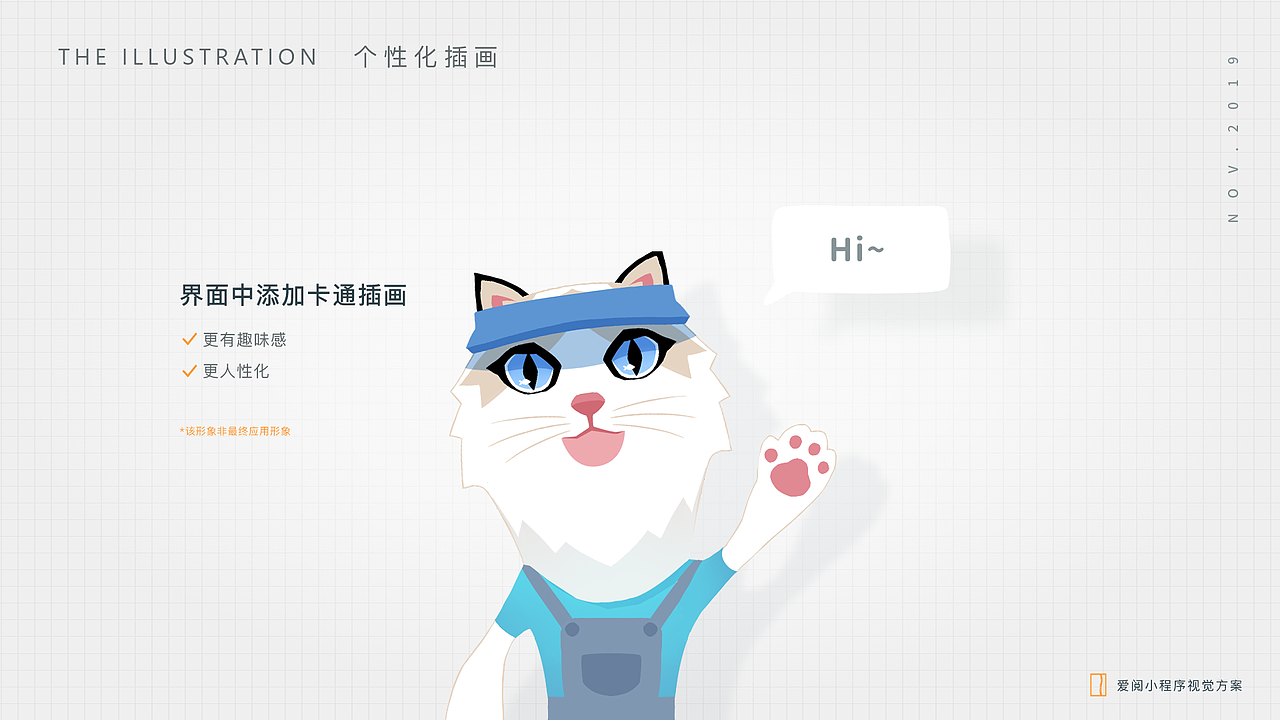 爱阅公益小程序视觉方案