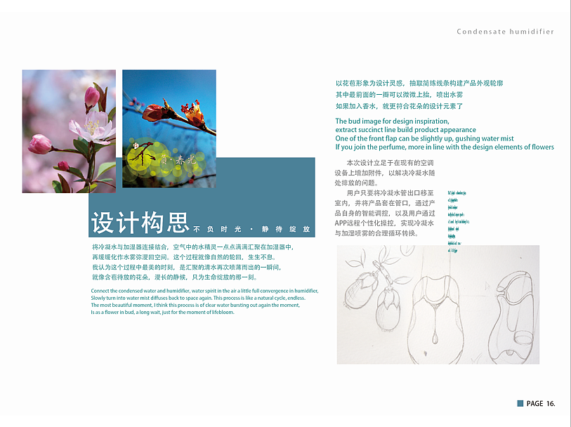 毕业设计-冷凝水加湿器概念设计（图ZMTA1OTgwNjY0） - 电子产品 - 站酷设计师KINGAUO原创素材 - 站酷ZCOOL