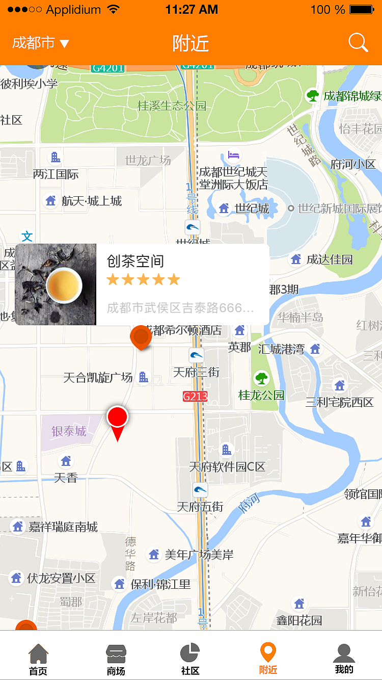 茶味（图ZMTEyMDM0Njcy） - APP界面 - 站酷设计师宋朝的唐原创素材 - 站酷ZCOOL