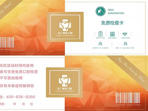 打折卡（个人主页-ZMzAwNTEyNjQ=） - 宣传物料 - 站酷设计师流走在设计界的猫原创素材 - 站酷ZCOOL