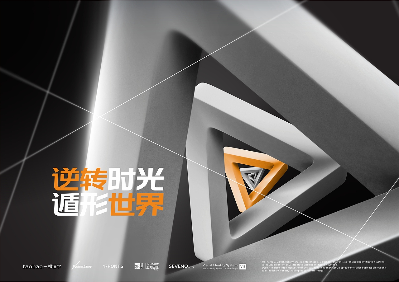 【一祁造字】祁式黑体斜行简体