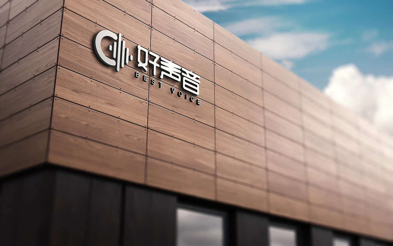 好声音助听器品牌设计（图ZMjQ3MTg0ODky） - Logo - 站酷设计师偶家原创素材 - 站酷ZCOOL