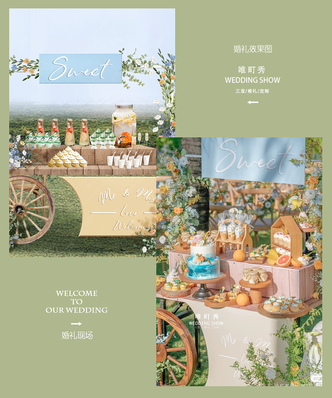 【拾壹婚礼-客户案例】绿色清新日系户外婚礼（图ZMjYzOTE5MTQw） - 舞台美术 - 站酷设计师拾壹婚礼手绘原创素材 - 站酷ZCOOL