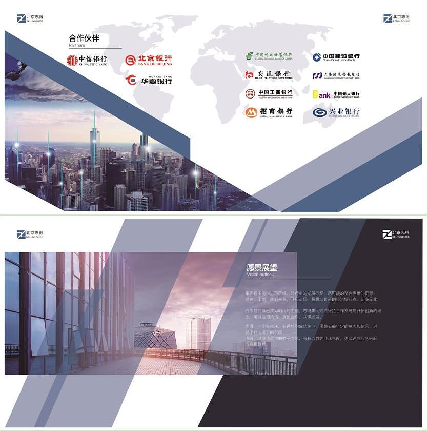 集团画册（图ZOTg4MjYzMDA=） - 书籍/画册 - 站酷设计师Z_Rong_O原创素材 - 站酷ZCOOL