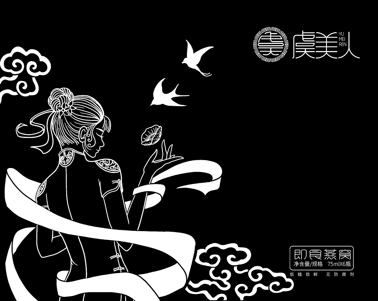 虞美人燕窝包装插画（图ZMjIxOTk2MzI0） - 商业插画 - 站酷设计师Time_intercom原创素材 - 站酷ZCOOL