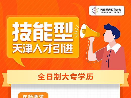 天津高考说明书