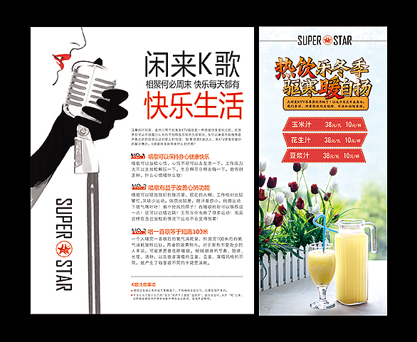 KTV（图ZMzY5Mjk3Mjg=） - 海报 - 站酷设计师lp506480795原创素材 - 站酷ZCOOL