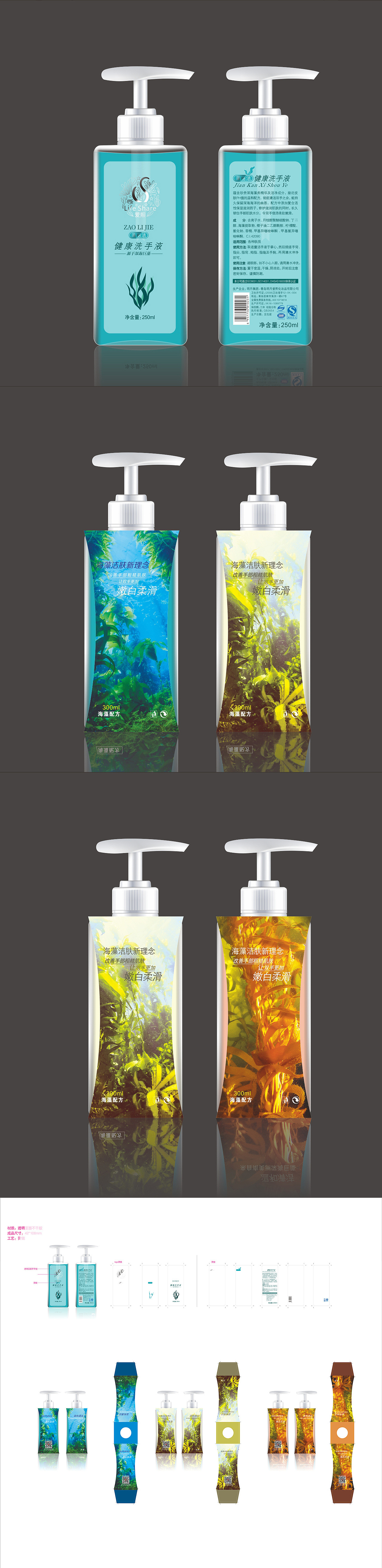 5年前的洗手液作品,翻出来的!