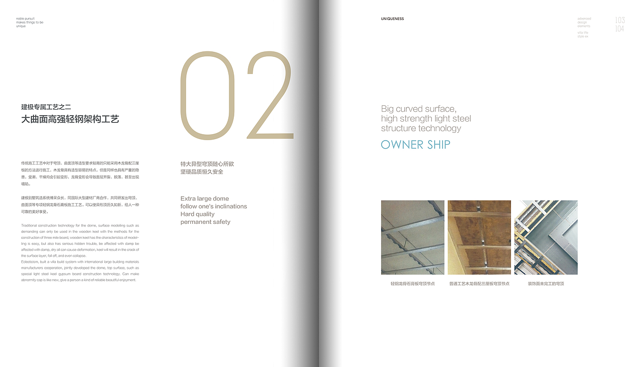 从整体到细节——【一本有灵性的家装画册】