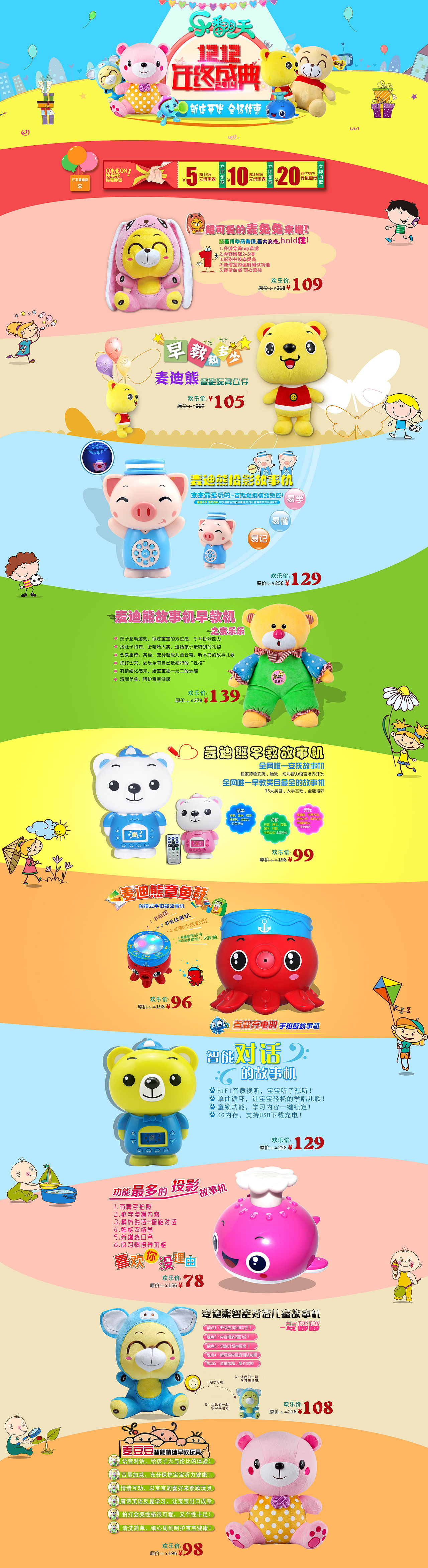 电商类网页（图ZMTc3NzQ2OTEy） - 电商 - 站酷设计师看不到头像的老头原创素材 - 站酷ZCOOL