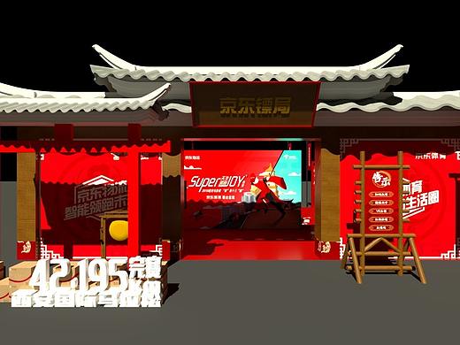 京东西安国际马拉松展位