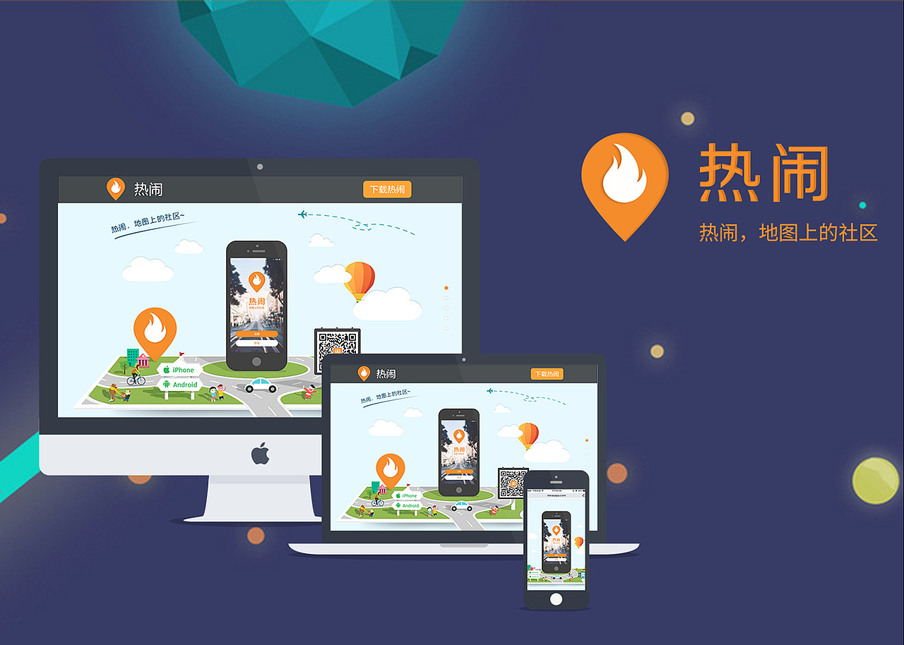 （H5）热闹PC&移动端的设计与实现（图ZNTUwMDkyOTY=） - 企业官网 - 站酷设计师格格好吃原创素材 - 站酷ZCOOL