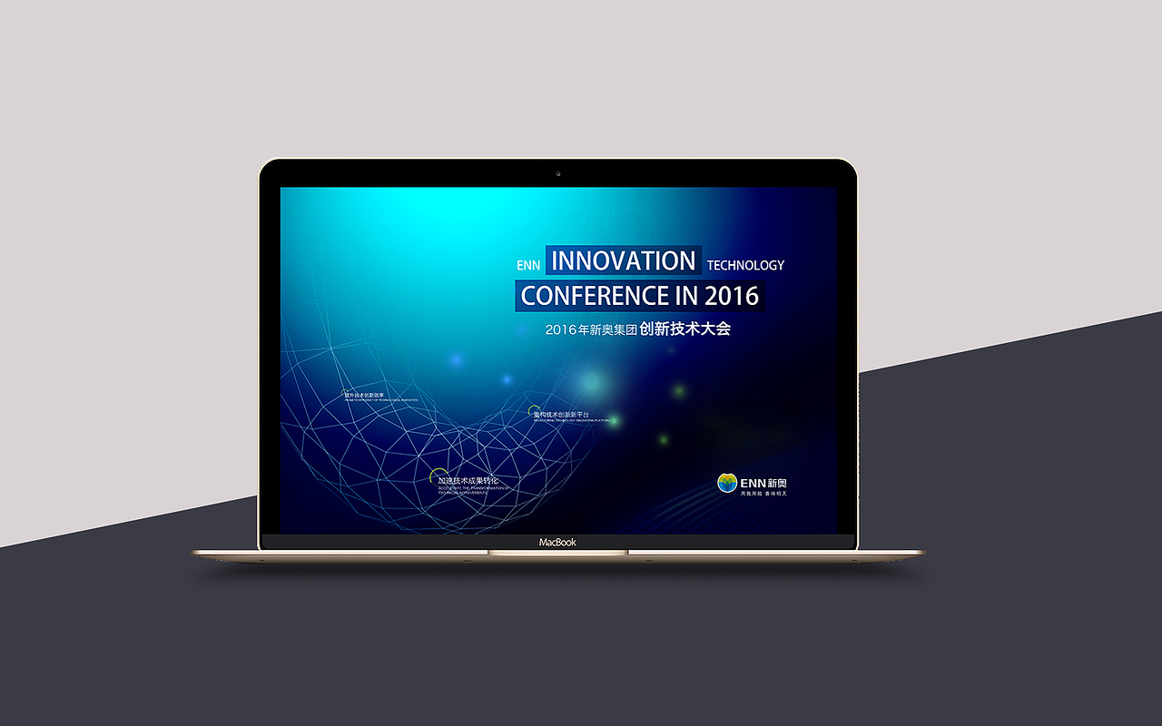 新奥集团电子杂志（图ZOTY0ODM2NDQ=） - 运营设计 - 站酷设计师山峯路耶原创素材 - 站酷ZCOOL
