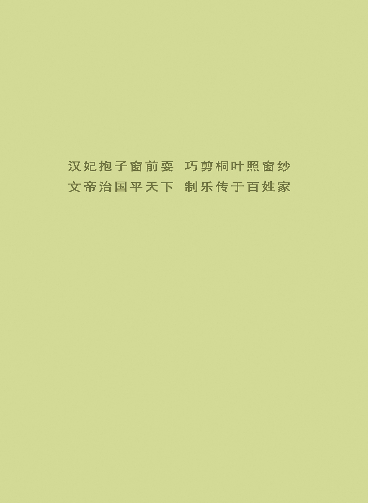 目录 反