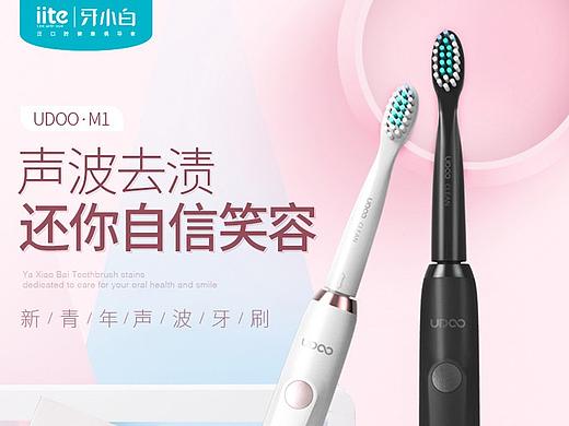 成人电动牙刷详情页