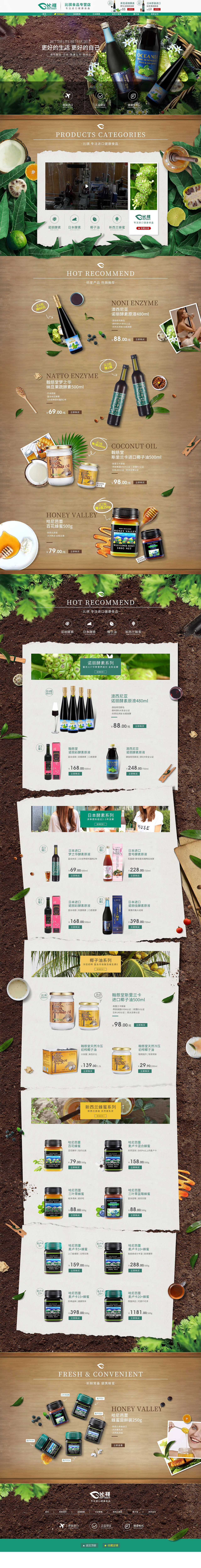 品牌酒类首页PC移动端