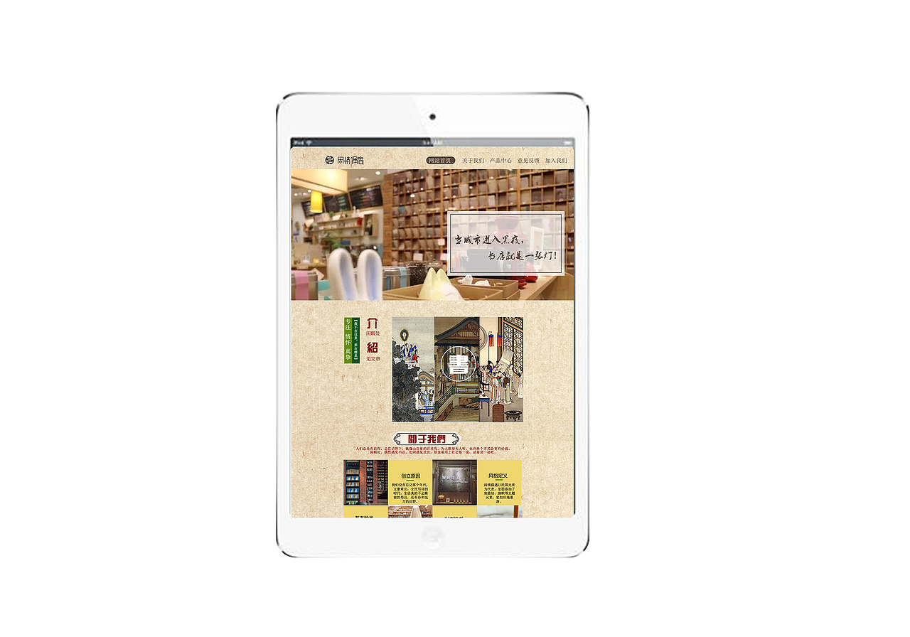 闲情偶寄书店(图ZMTQ2NjI0NDI4) - 品牌 - 站酷设计师thirteen3原创素材 - 站酷ZCOOL