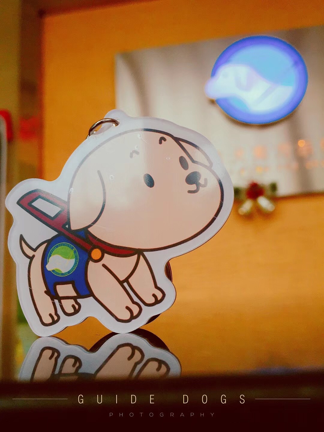 导盲犬周边义卖礼品——钥匙扣