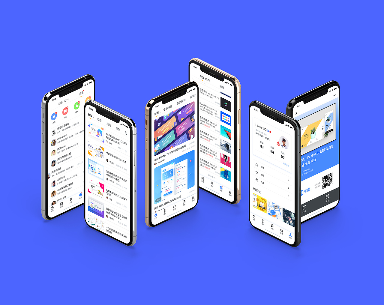 UI中国_专业用户体验设计平台_APP参赛作品_Haiyu