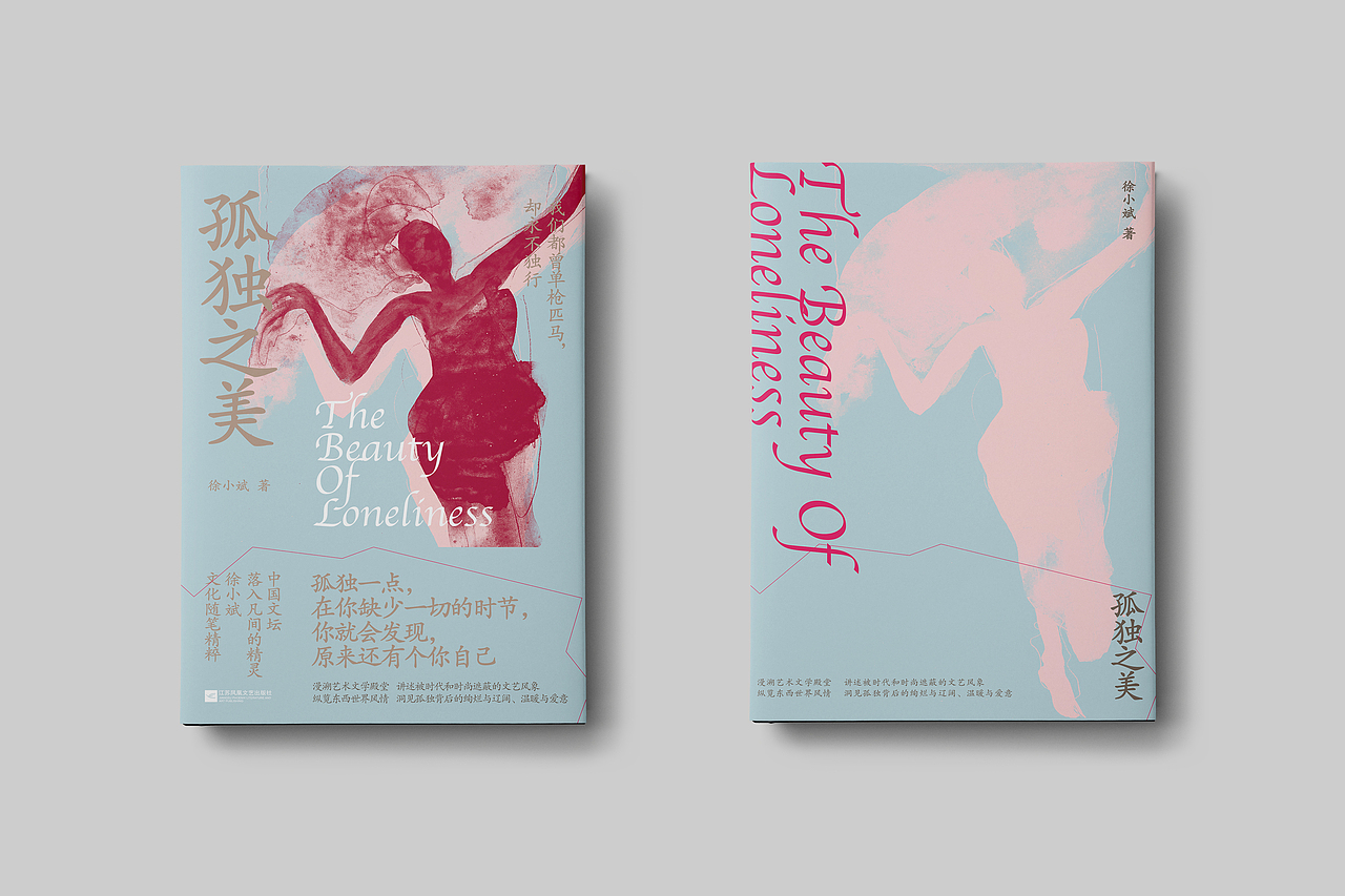 书籍装帧设计合集 1（图ZMjYxOTI2MTE2） - 书籍/画册 - 站酷设计师Mlimt_Design原创素材 - 站酷ZCOOL