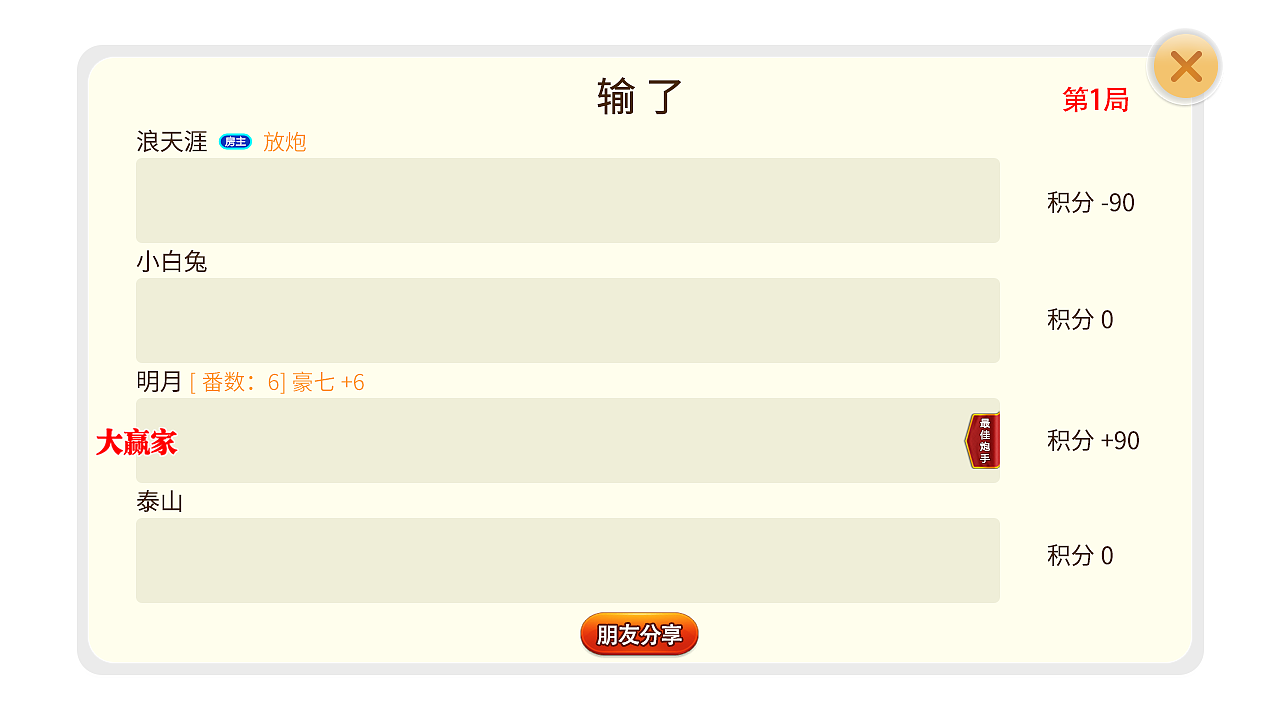 麻将界面（图ZOTk3OTAyMDQ=） - 游戏UI - 站酷设计师小小兴原创素材 - 站酷ZCOOL