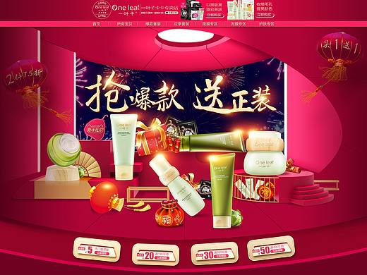 血拼季（個(gè)人主頁-ZMzMwNzk1MjQ=） - 電商 - 站酷設(shè)計(jì)師L_uqian原創(chuàng)素材 - 站酷ZCOOL