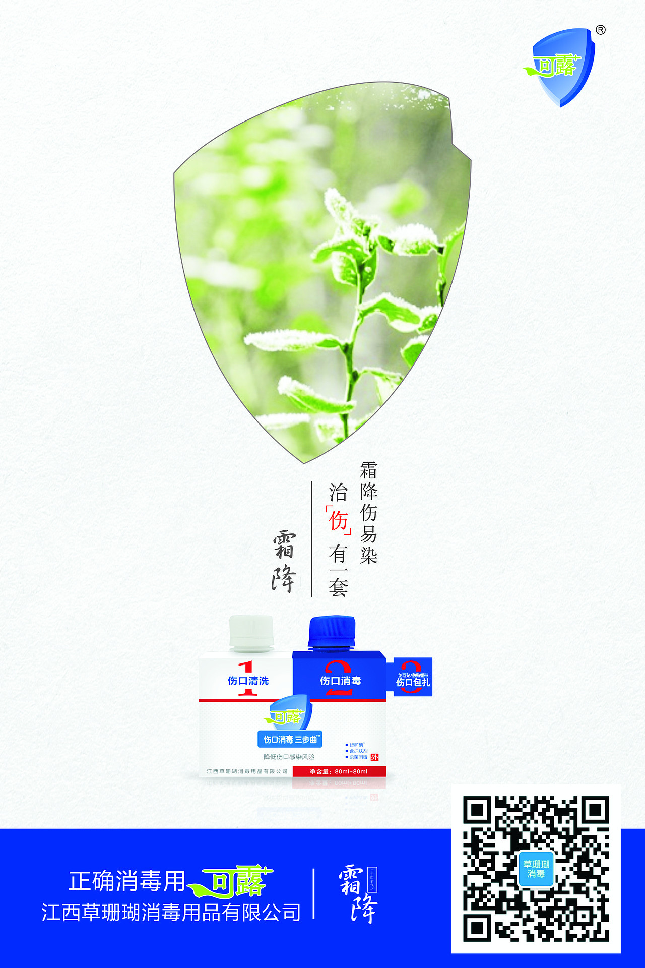 节气节点海报