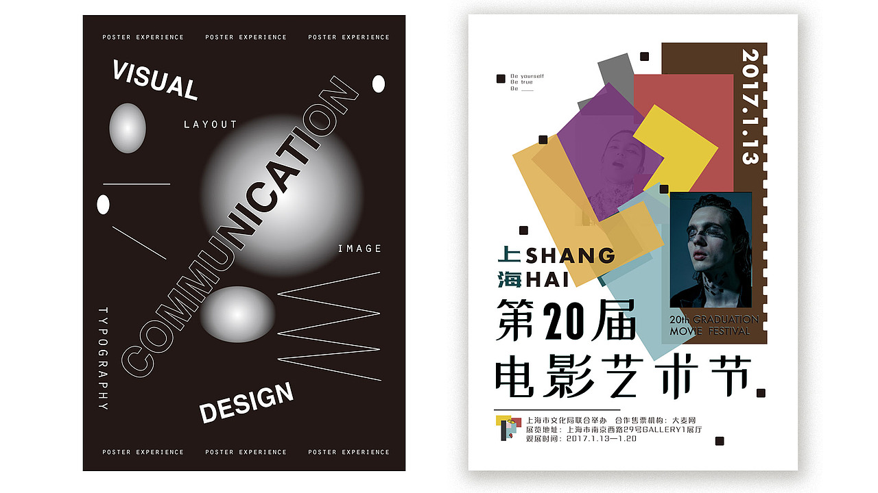 海报设计（图ZMjE2ODAxNTg4） - 海报 - 站酷设计师孙喜安原创素材 - 站酷ZCOOL